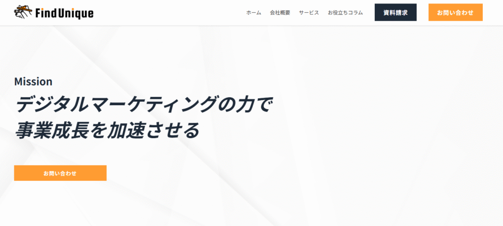 株式会社ファインドユニーク