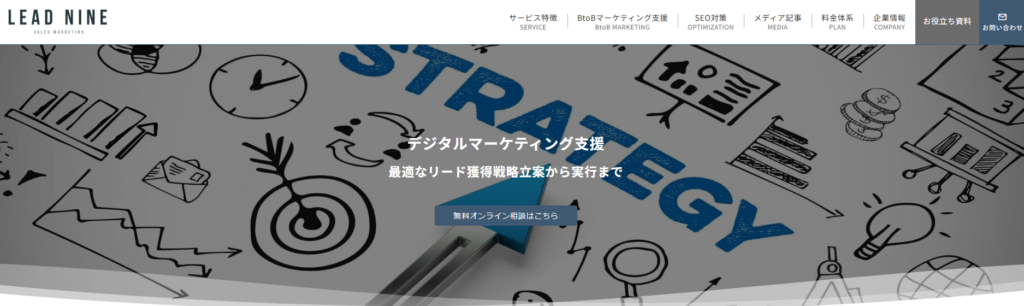 大阪のSEO対策会社：リードナイン株式会社