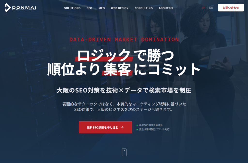 大阪のSEO対策会社：ドンマイ株式会社