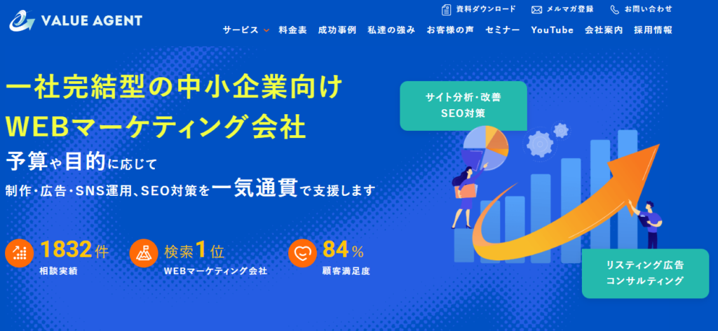 大阪のSEO対策会社：株式会社バリューエージェント