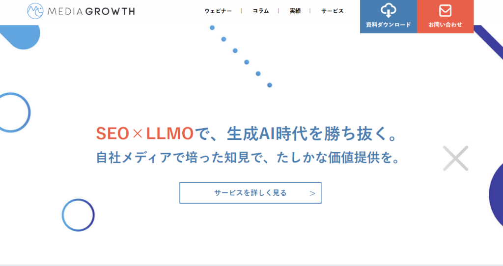 全国（主に東京）のおすすめSEO対策会社一覧：株式会社メディアグロース