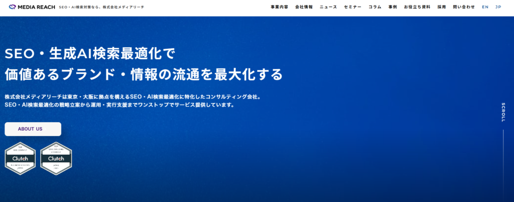 大阪が拠点のおすすめSEO対策会社：株式会社メディアリーチ