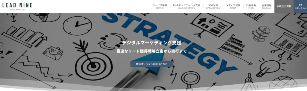 大阪のおすすめSEO対策会社5:リードナイン