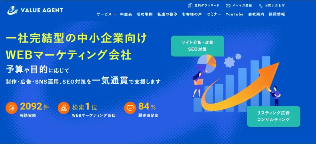 株式会社バリューエージェント